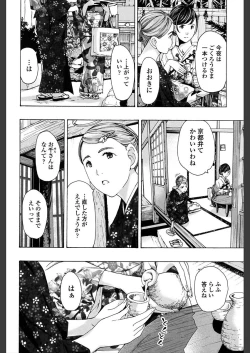 Page 78 of Girls Girls