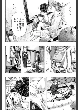 Page 86 of Girls Girls