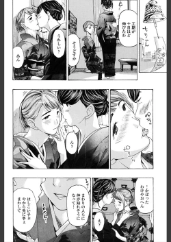 Page 88 of Girls Girls