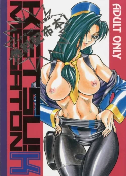 Page 1 of Ketsu! Megaton K