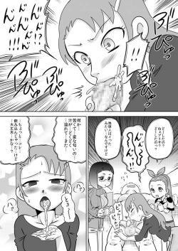 Page 8 of Seichishiki 0 Onna dake no Uchuujin ni Tsukamatte Chinpo o Ippai Ijirareta