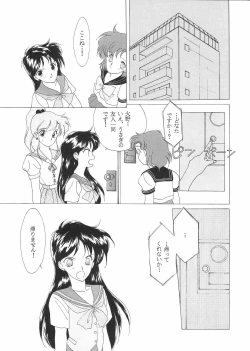 Page 21 of Pretty Soldier Sailor Moon F