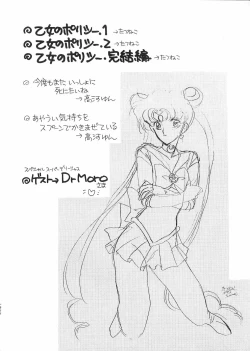 Page 3 of Pretty Soldier Sailor Moon F