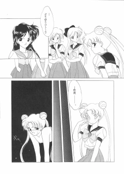 Page 5 of Pretty Soldier Sailor Moon F