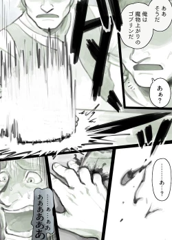 Page 9 of Futanari Elf x Hagure Goblin