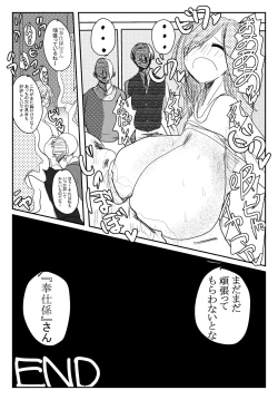 Page 8 of 両乳首吸われて喘いじゃう爆乳OL