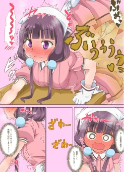 Page 2 of 接客中に放屁する苺香さん