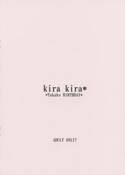 Page 12 of kira kira* *Takako BIRTHDAY*