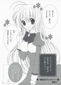 Page 4 of kira kira* *Takako BIRTHDAY*