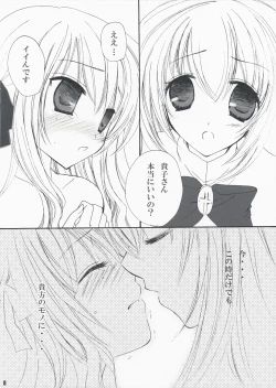 Page 8 of kira kira* *Takako BIRTHDAY*