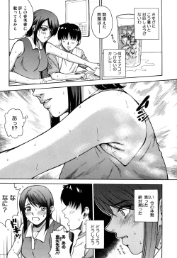 Page 119 of Joshi Ana