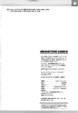 Page 202 of Joshi Ana