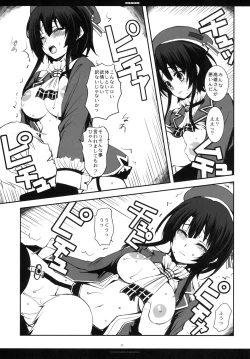 Page 13 of Howling Noise