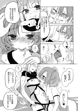 Page 13 of Kagi o Akeru Mono