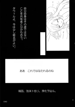 Page 23 of Kagi o Akeru Mono