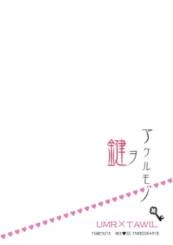 Page 2 of Kagi o Akeru Mono