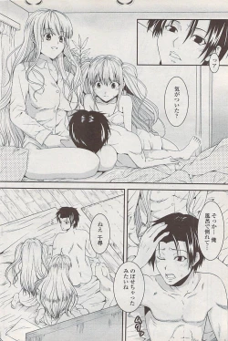 Page 104 of COMIC Penguin Club Sanzokuban 2008-02