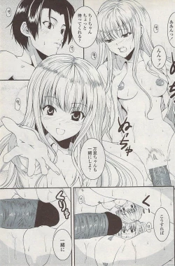 Page 109 of COMIC Penguin Club Sanzokuban 2008-02