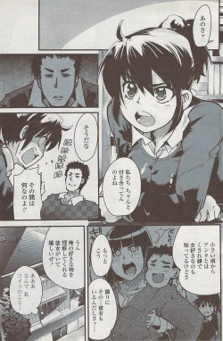 Page 117 of COMIC Penguin Club Sanzokuban 2008-02