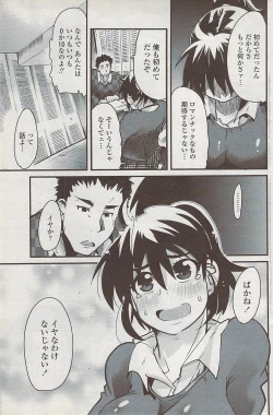 Page 121 of COMIC Penguin Club Sanzokuban 2008-02