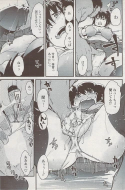 Page 123 of COMIC Penguin Club Sanzokuban 2008-02