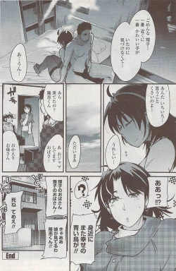Page 130 of COMIC Penguin Club Sanzokuban 2008-02