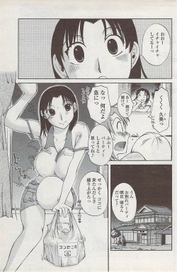 Page 133 of COMIC Penguin Club Sanzokuban 2008-02