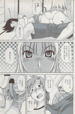 Page 139 of COMIC Penguin Club Sanzokuban 2008-02