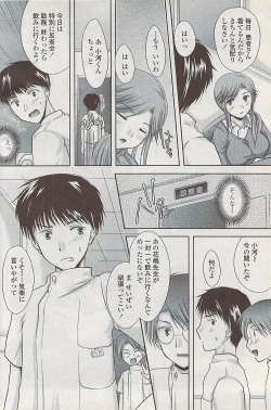 Page 152 of COMIC Penguin Club Sanzokuban 2008-02