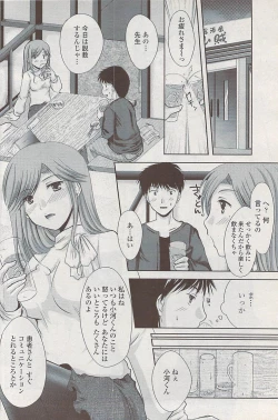 Page 154 of COMIC Penguin Club Sanzokuban 2008-02