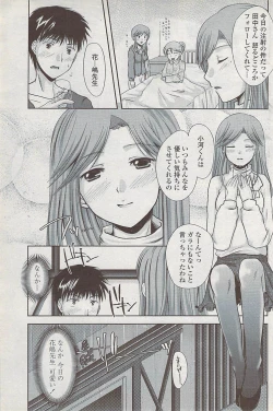 Page 155 of COMIC Penguin Club Sanzokuban 2008-02