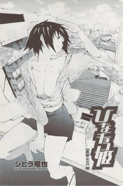 Page 169 of COMIC Penguin Club Sanzokuban 2008-02