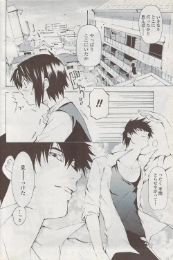 Page 170 of COMIC Penguin Club Sanzokuban 2008-02