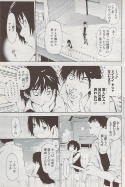 Page 171 of COMIC Penguin Club Sanzokuban 2008-02
