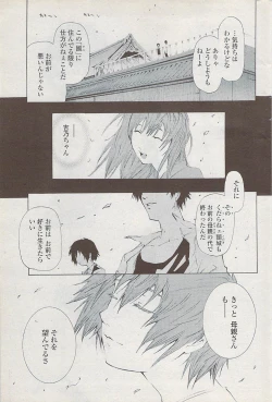 Page 173 of COMIC Penguin Club Sanzokuban 2008-02