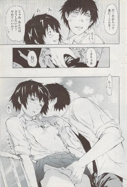 Page 175 of COMIC Penguin Club Sanzokuban 2008-02