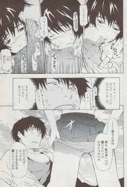 Page 179 of COMIC Penguin Club Sanzokuban 2008-02