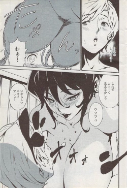 Page 191 of COMIC Penguin Club Sanzokuban 2008-02