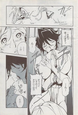 Page 193 of COMIC Penguin Club Sanzokuban 2008-02