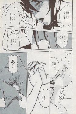 Page 201 of COMIC Penguin Club Sanzokuban 2008-02