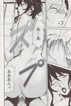 Page 202 of COMIC Penguin Club Sanzokuban 2008-02