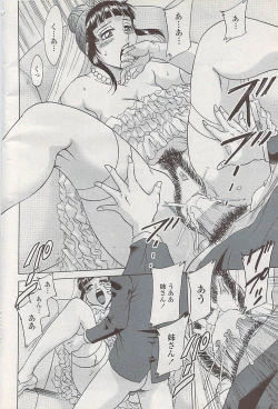 Page 214 of COMIC Penguin Club Sanzokuban 2008-02