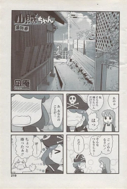Page 221 of COMIC Penguin Club Sanzokuban 2008-02
