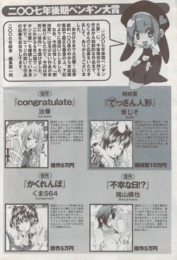 Page 228 of COMIC Penguin Club Sanzokuban 2008-02