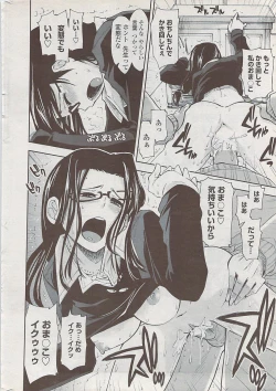 Page 26 of COMIC Penguin Club Sanzokuban 2008-02