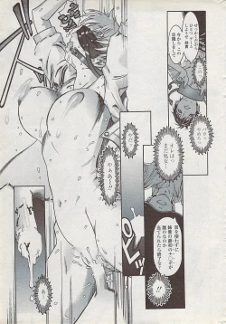 Page 31 of COMIC Penguin Club Sanzokuban 2008-02