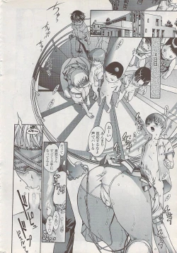 Page 32 of COMIC Penguin Club Sanzokuban 2008-02