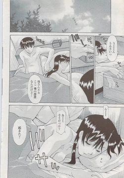 Page 64 of COMIC Penguin Club Sanzokuban 2008-02