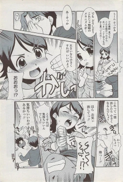Page 85 of COMIC Penguin Club Sanzokuban 2008-02