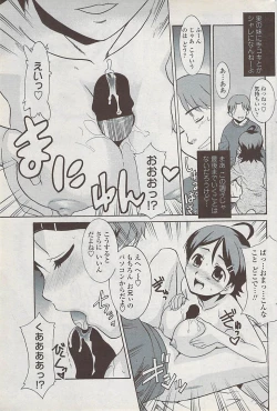 Page 87 of COMIC Penguin Club Sanzokuban 2008-02